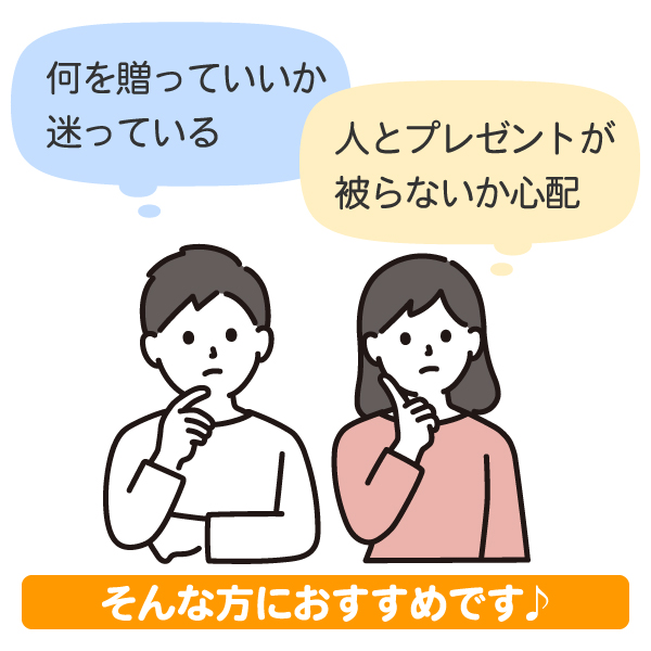 どんな時におもちゃギフト券を購入したいか